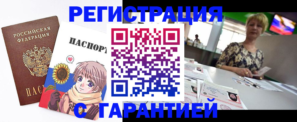 купить прописку в Кирсанове