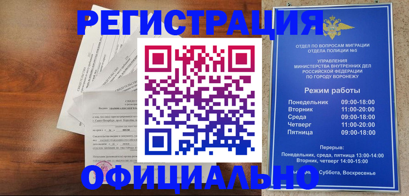 прописка поиск в Кирсанове